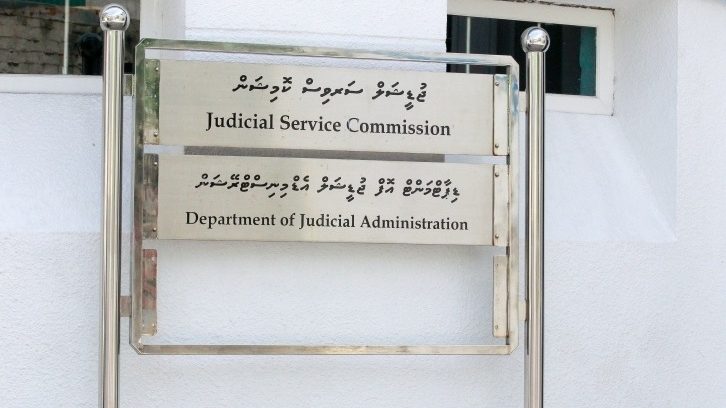 މައްސަލަތައް ބަލަނީ ވަކި ކޯޓަކަށް، ވަކި ފަނޑިޔާރަކަށް އަމާޒުކޮށެއް ނޫން: ޖޭއެސްސީ