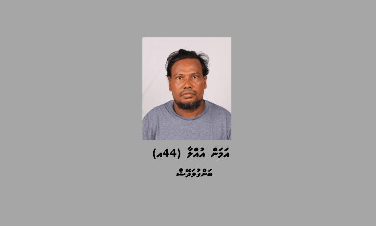 ފުލުހުން ބަލަމުންދާ މައްސަލައެއްގެ ތަހުގީގަށް ހާޒިރުވުމަށް އަންގައި އިއުލާނުކޮށްފި