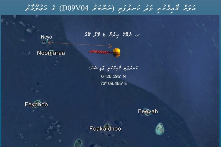 ށ.ނެޔޮގެ އިރުން 6 މޭލު ބޭރުގައި ވަދު ކަނދުފަތި ޤާއިމްކޮށްފި