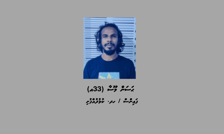 ފޭކް ސްލިޕް ފޮނުވައިގެން ވިޔަފާރި ކުރާ މައްސަލައިގައި ކުޅުދުއްފުށިން މީހަކު ހައްޔަރުކޮށްފި