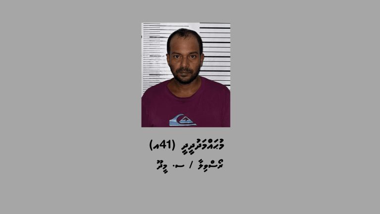 މަސްތުވާތަކެތީގެ މައްސަލައެއްގައި އައްޑޫ މީދޫއިން މީހަކު ހައްޔަރުކޮށްފި