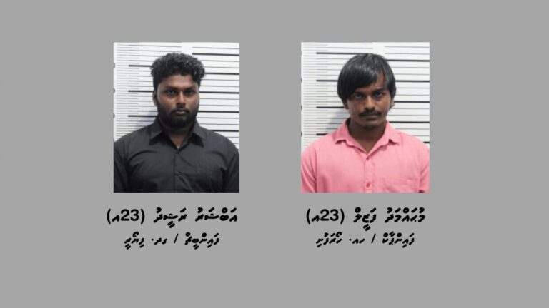 އޮޅުވައިލައިގެން ލައްކައެއްހާ ރުފިޔާ ނެގުމުގެ ތުހުމަތުގައި ހައްޔަރުކުރި ދެ މީހުން --- ފޮޓޯ: ފުލުހުން
